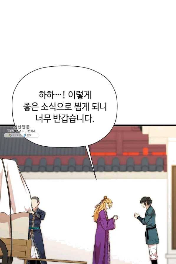 학사귀환 110화 15