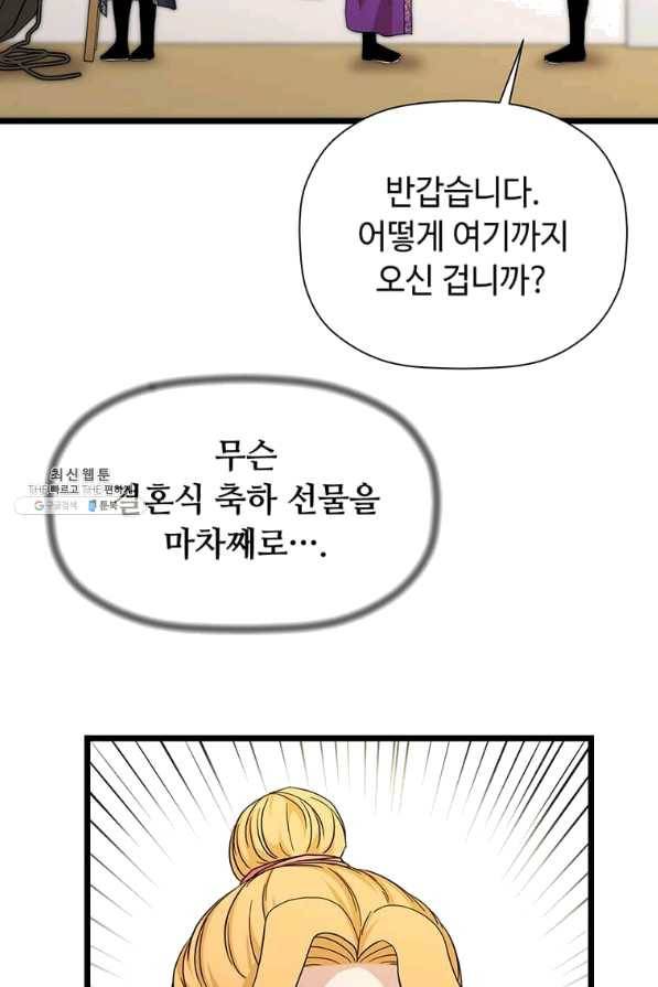 학사귀환 110화 16