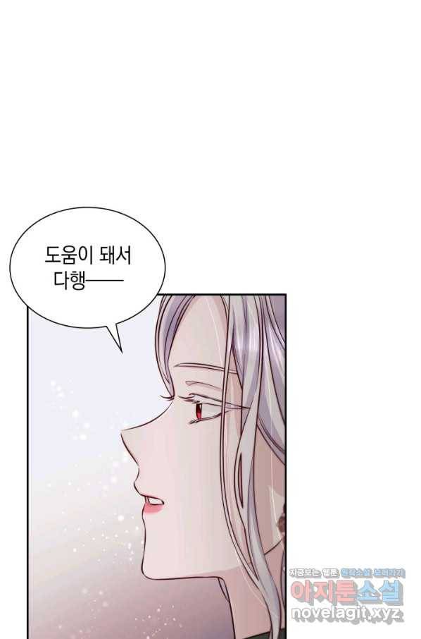 흑막의 목줄을 놓쳐버렸다 41화 10