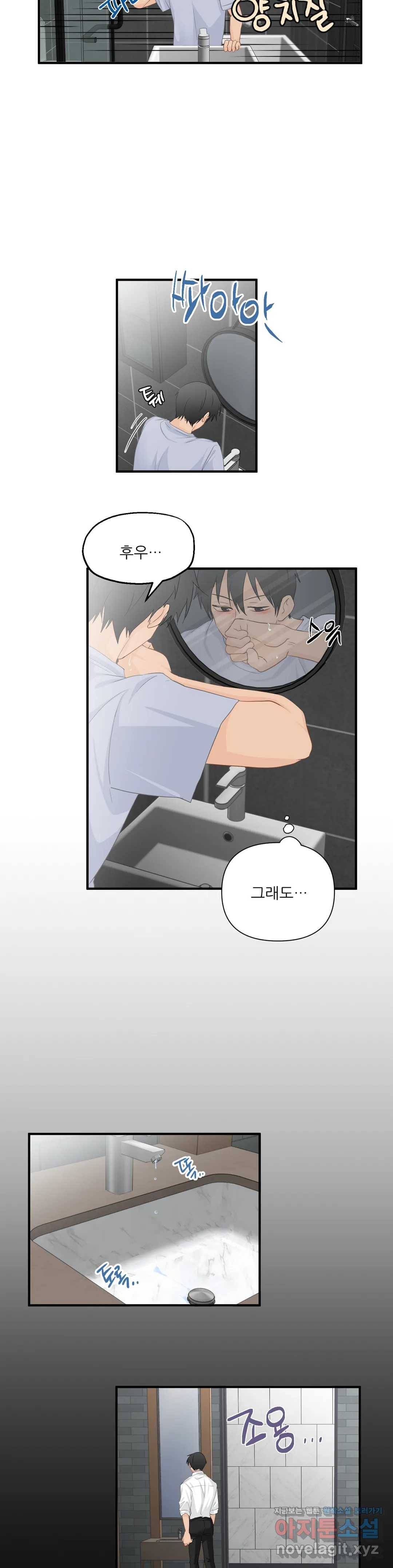 빅앤빅  44화 2