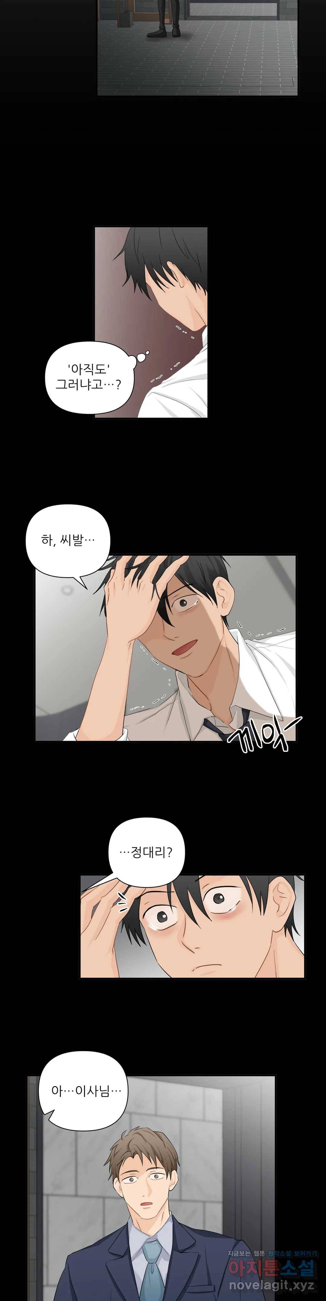빅앤빅  44화 3