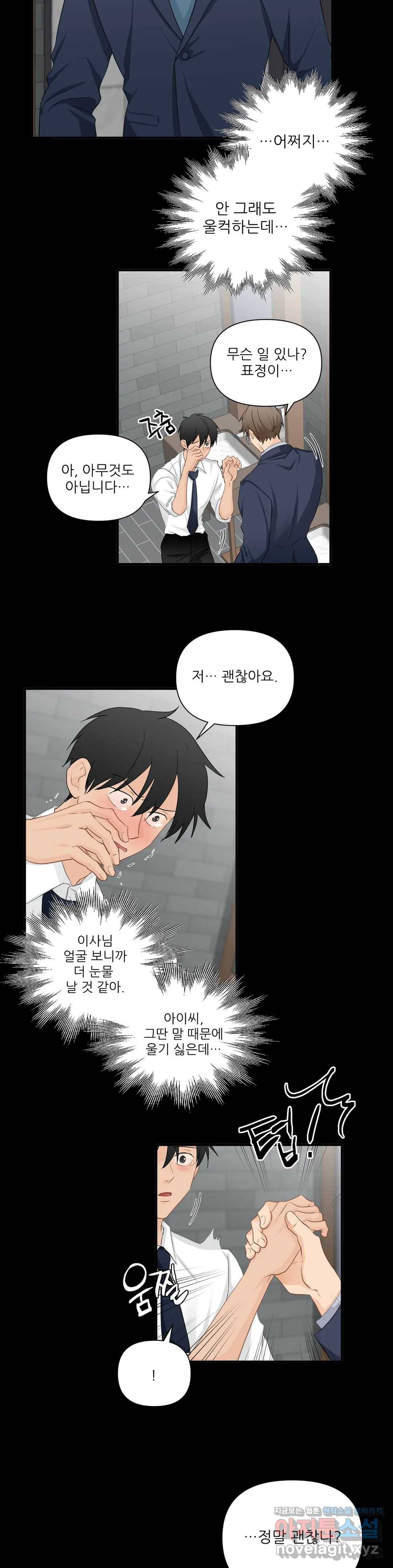 빅앤빅  44화 4