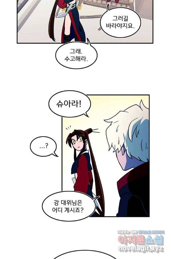 마도총격 강철의 스나이퍼 31화 5