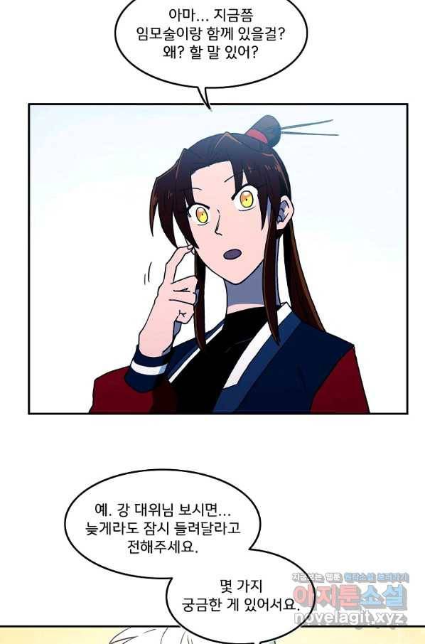 마도총격 강철의 스나이퍼 31화 6
