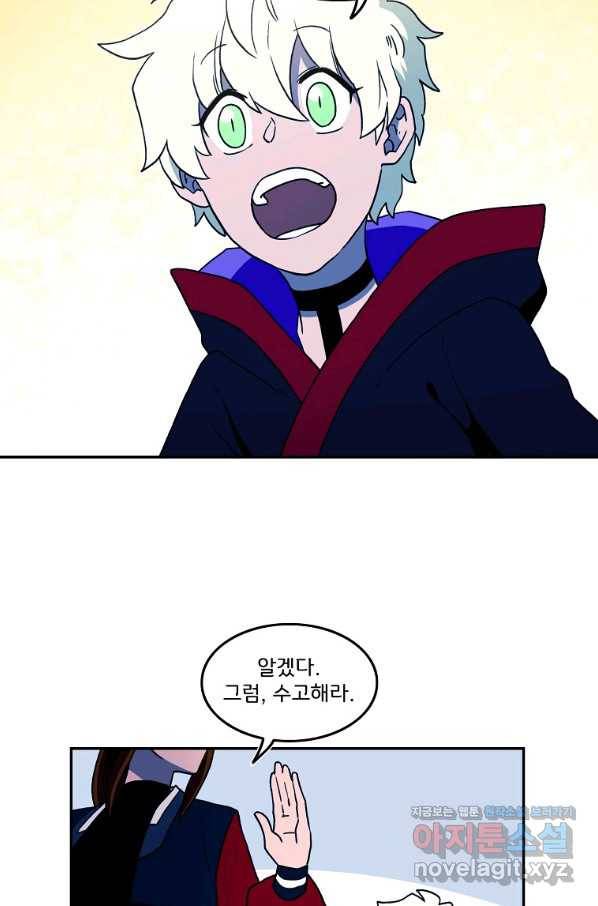 마도총격 강철의 스나이퍼 31화 7