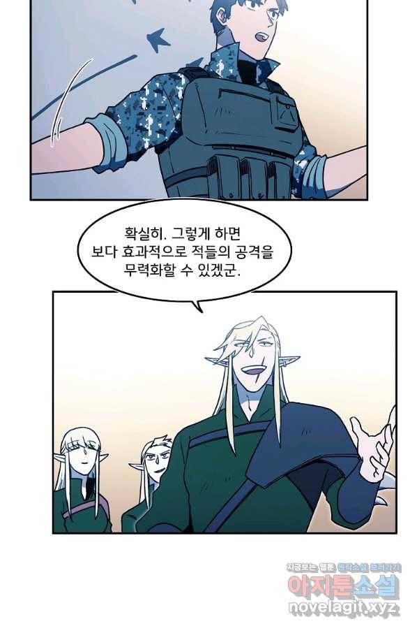 마도총격 강철의 스나이퍼 31화 10