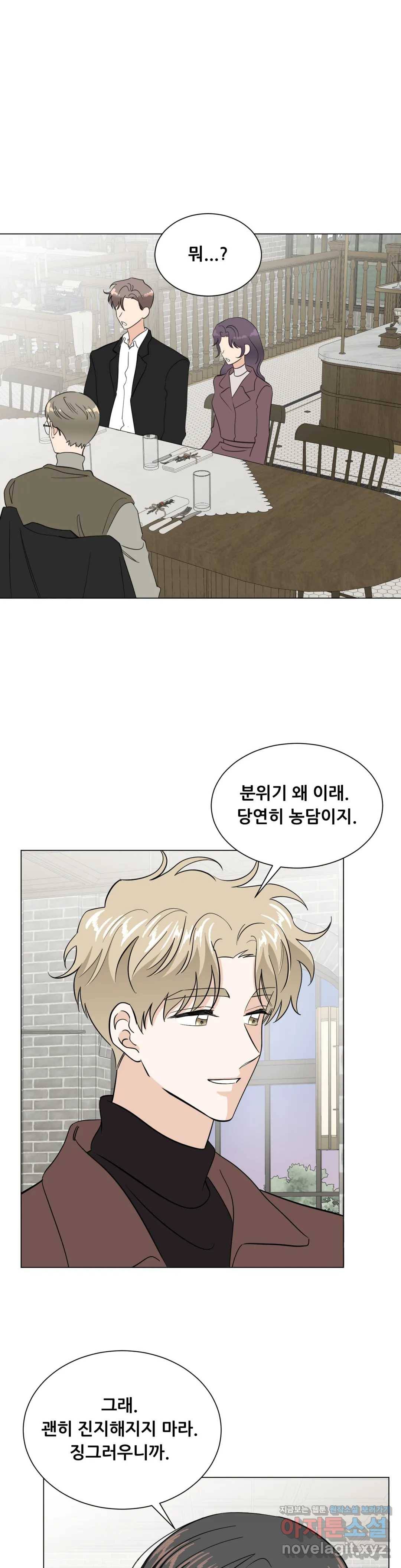 미성년 외전 4화 외전 완결 1