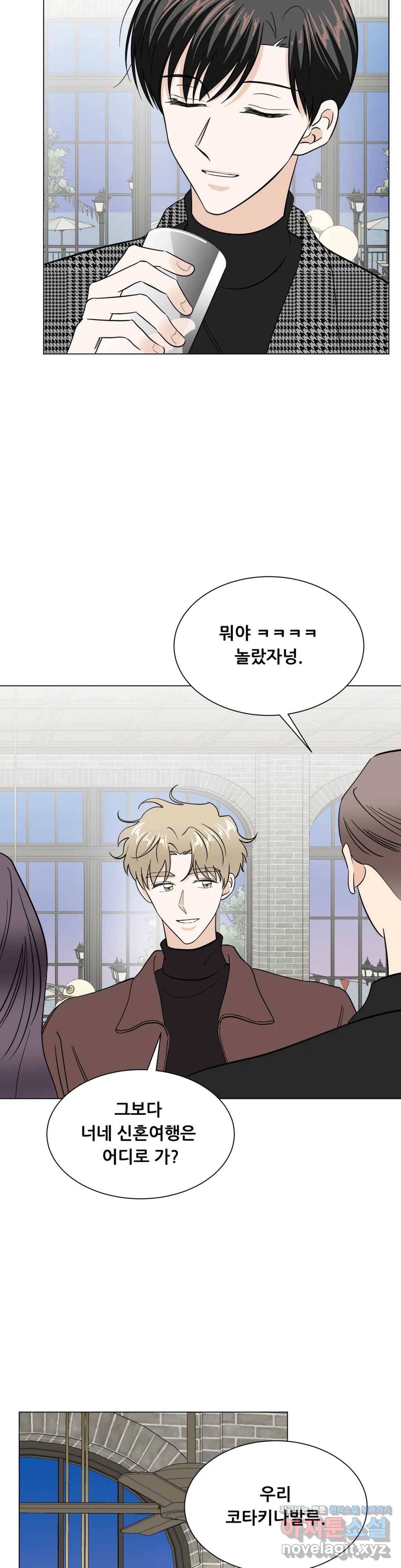 미성년 외전 4화 외전 완결 2