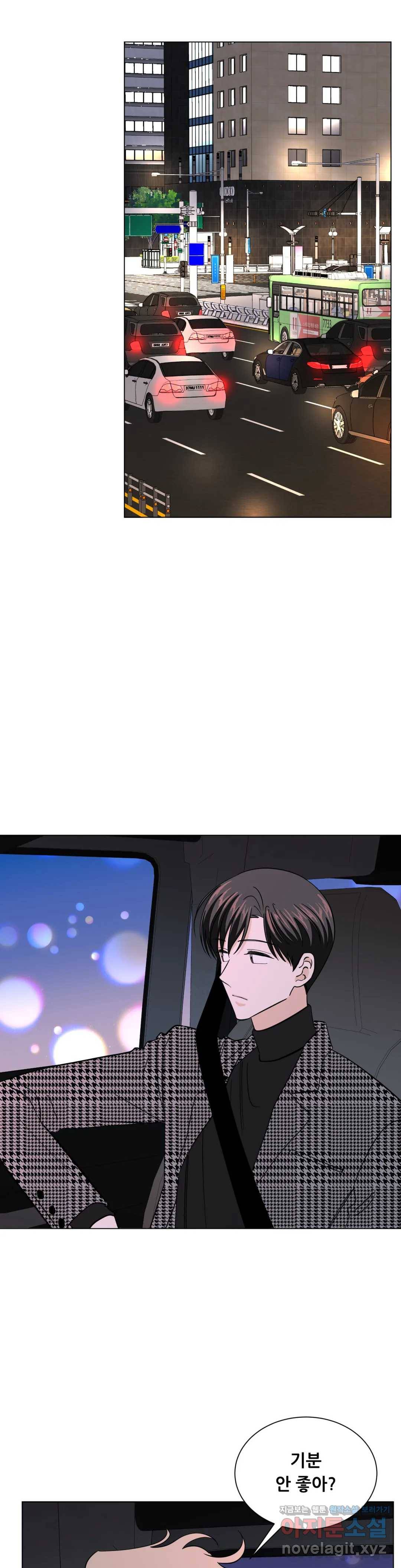 미성년 외전 4화 외전 완결 4