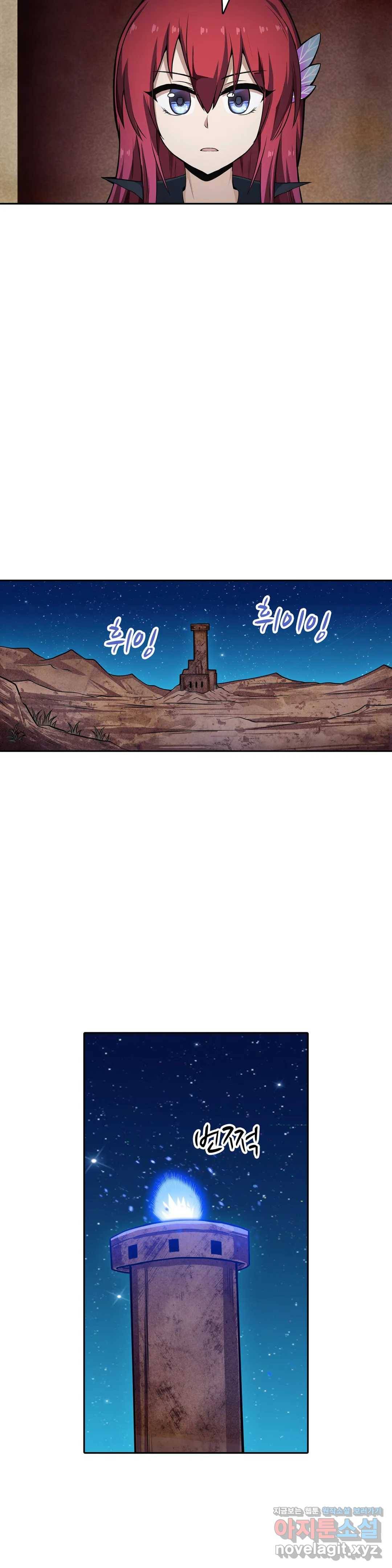 재앙급 사도와 12인의 신부 후보 115화 15
