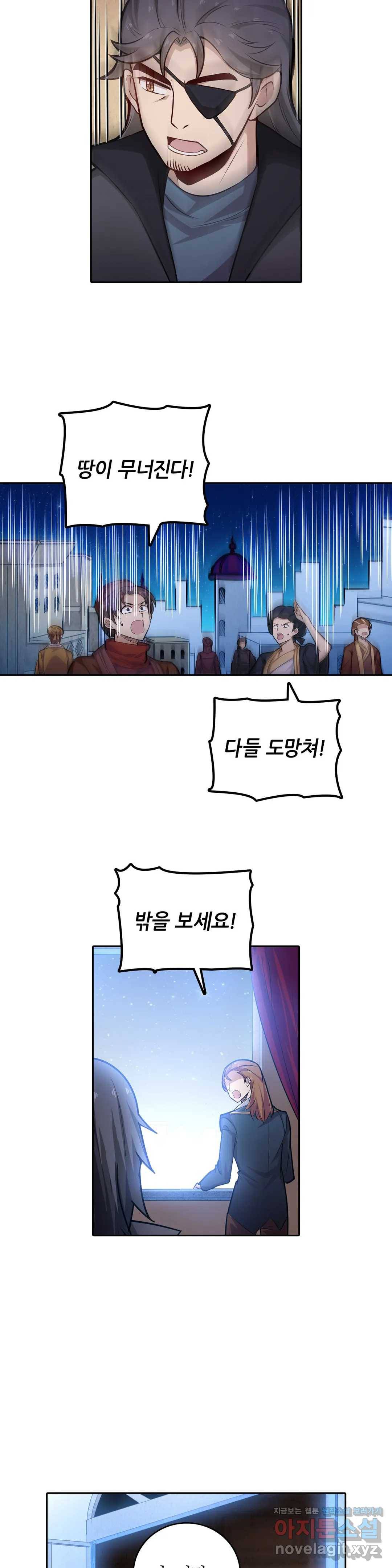 재앙급 사도와 12인의 신부 후보 115화 18