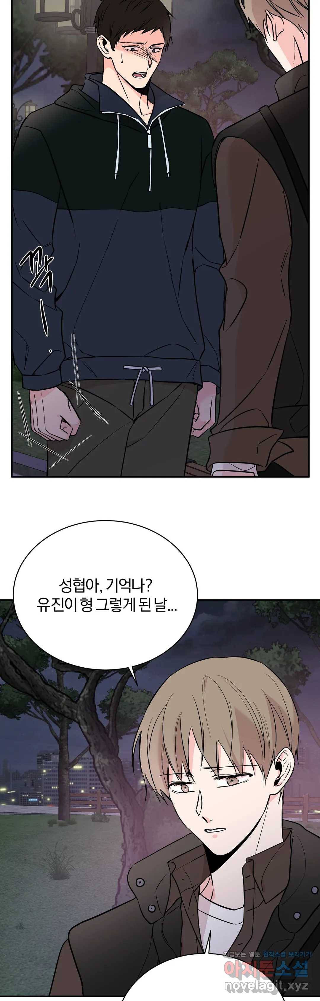 리버설 23화 3
