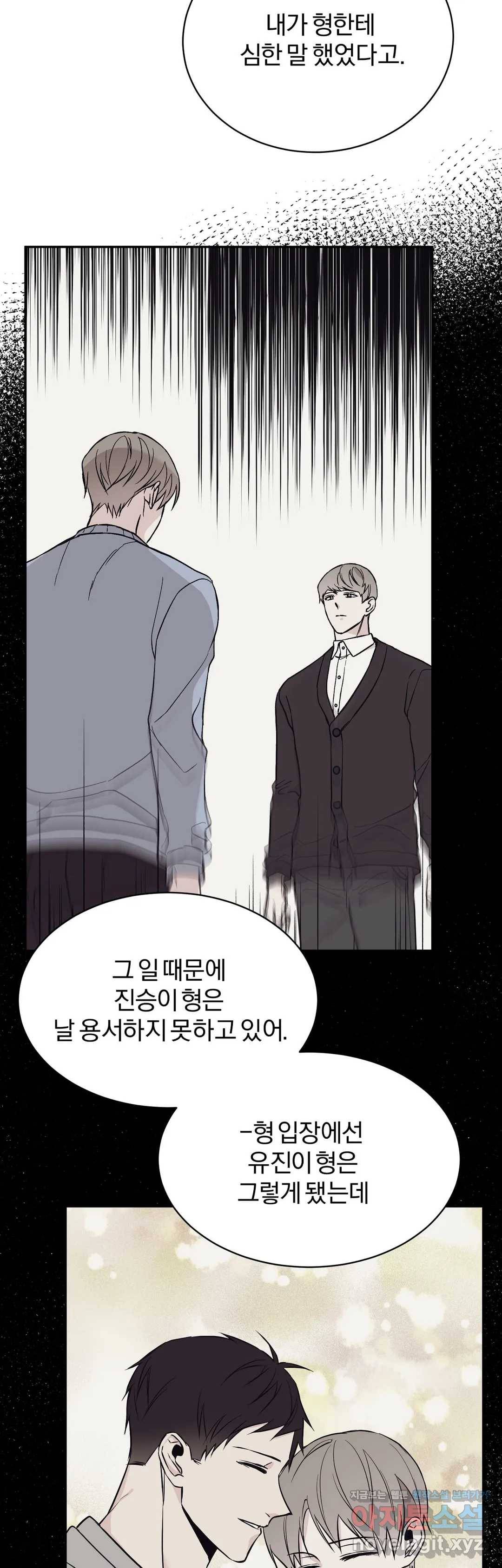 리버설 23화 4