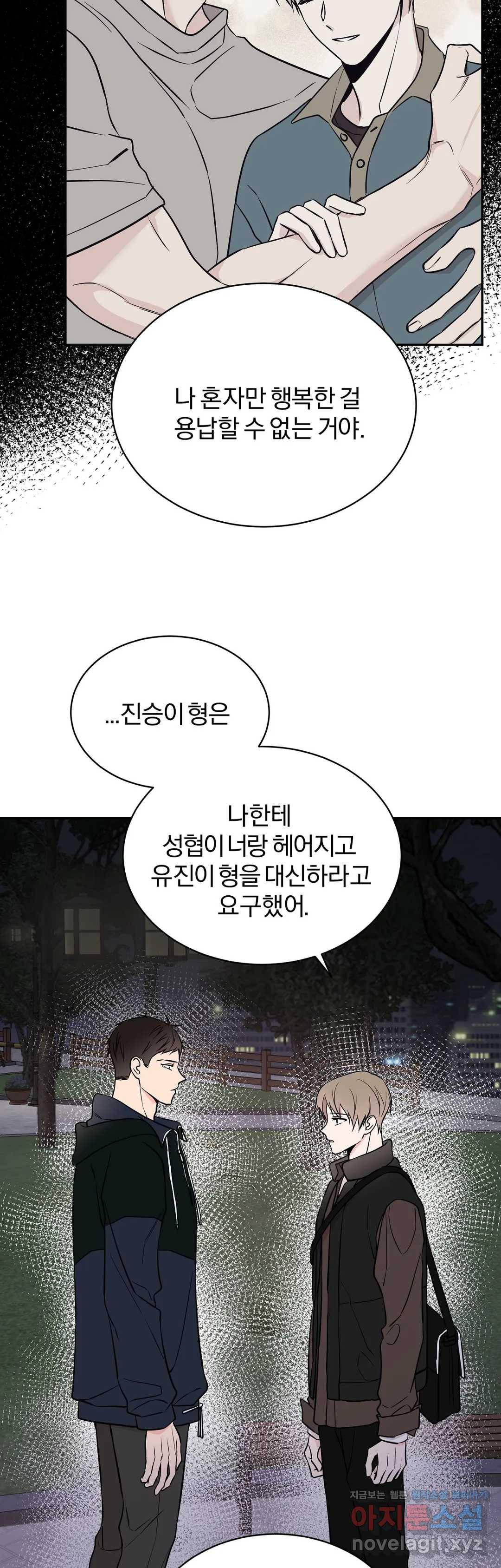 리버설 23화 5