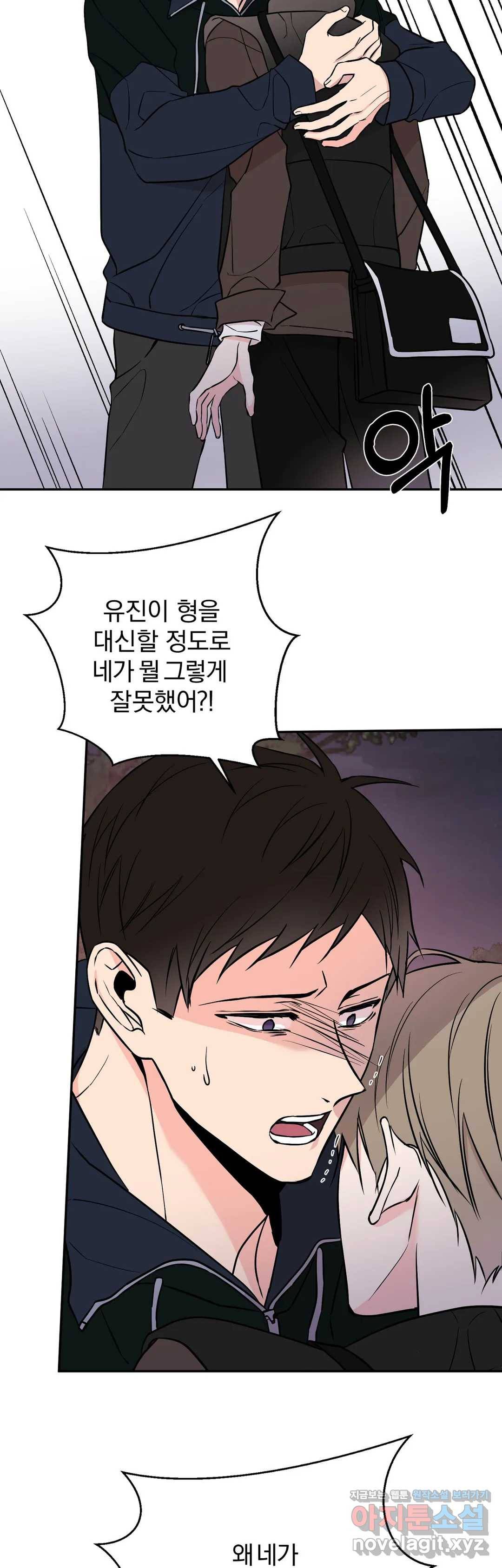 리버설 23화 7
