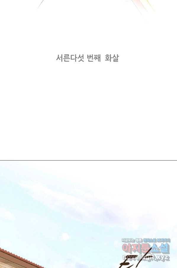 엑스텐 35화 2