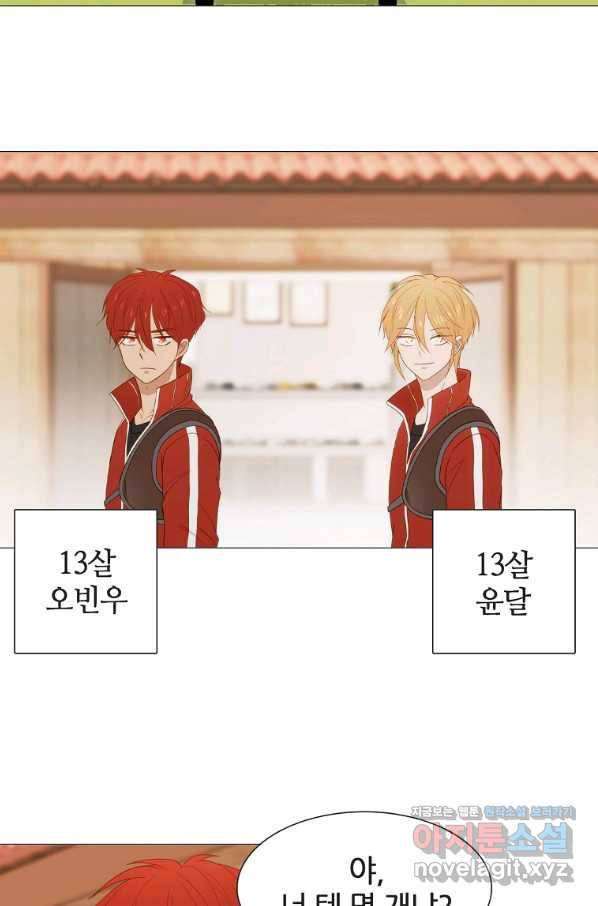엑스텐 35화 4