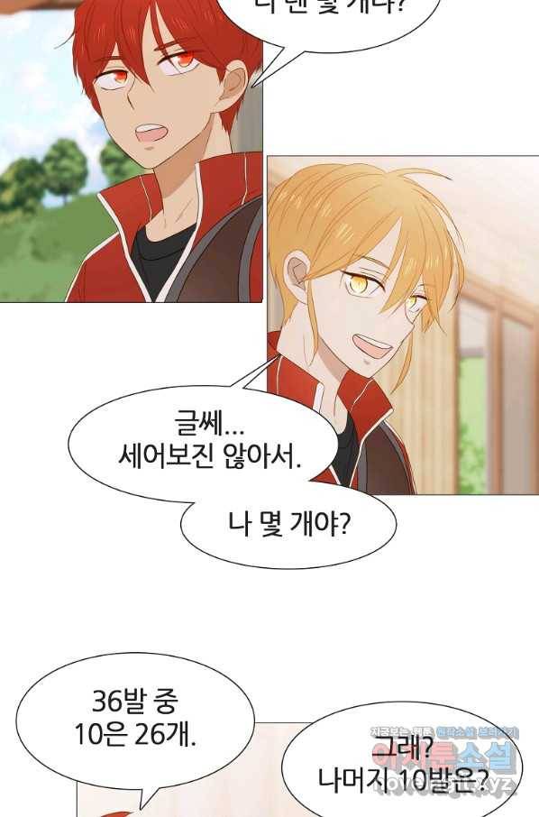 엑스텐 35화 5