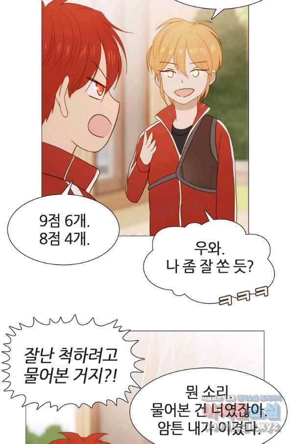 엑스텐 35화 6