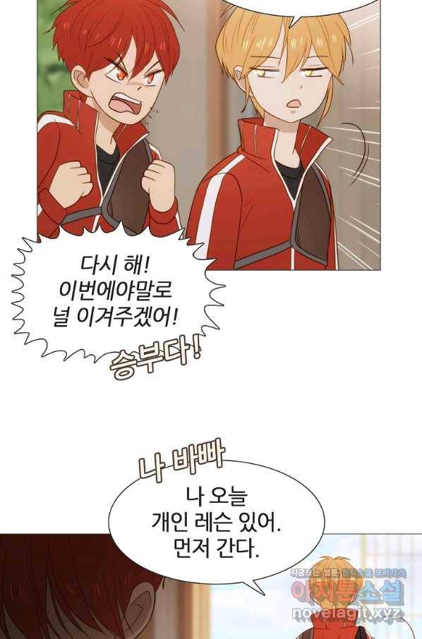엑스텐 35화 7