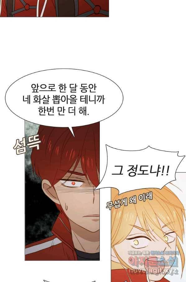 엑스텐 35화 9