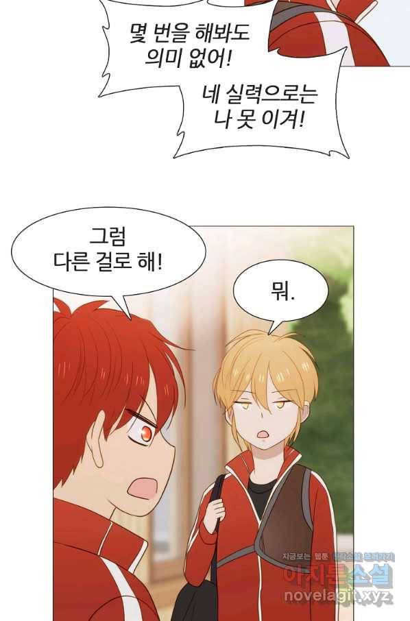 엑스텐 35화 10