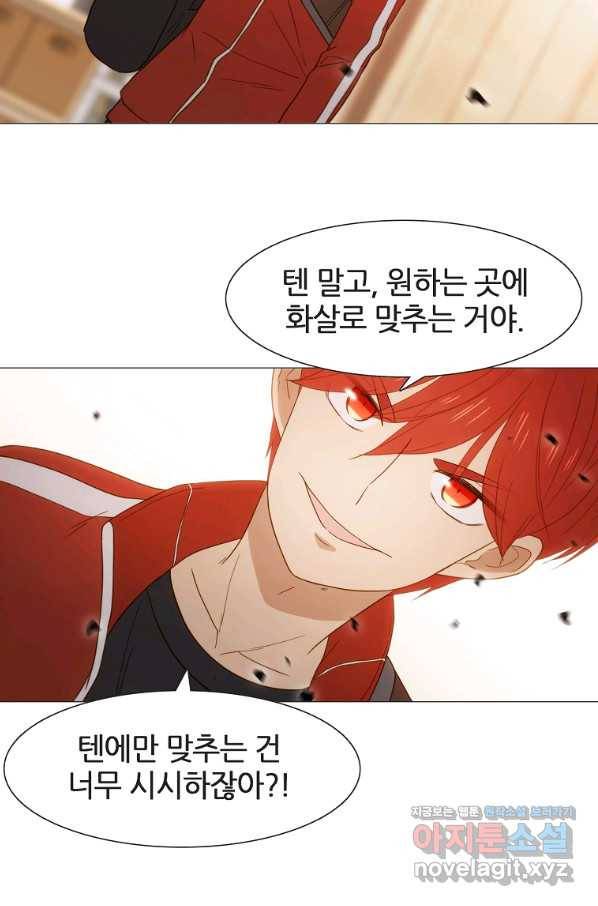 엑스텐 35화 11