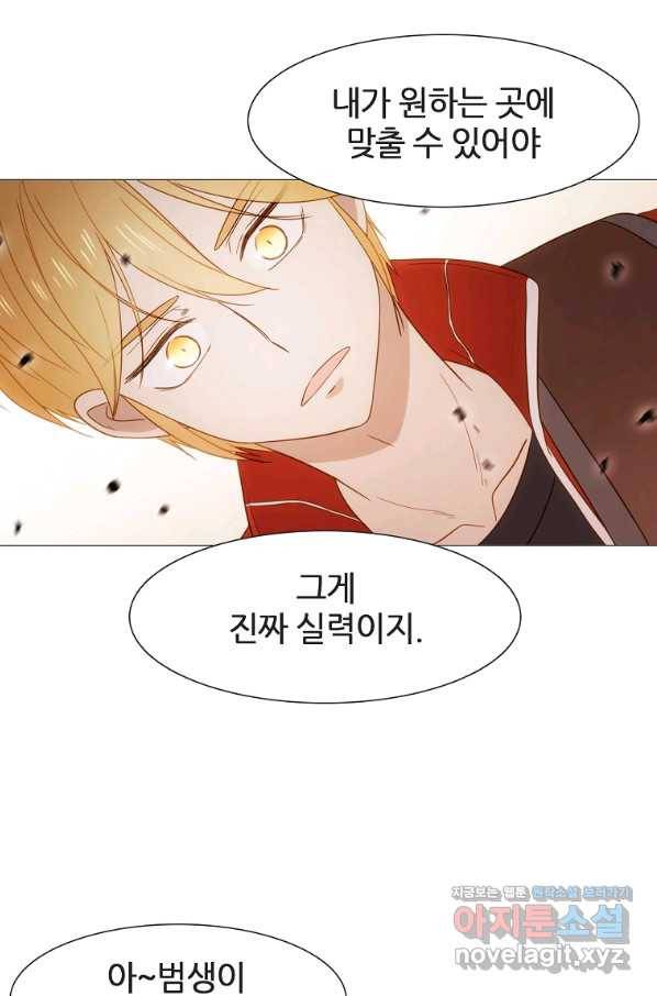 엑스텐 35화 12