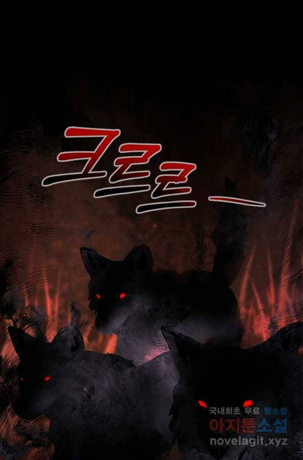 그것들, 내 인생에서 삭제합니다 49화 2