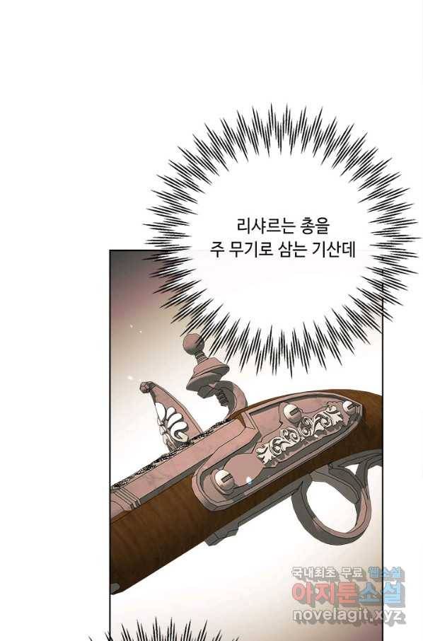 그것들, 내 인생에서 삭제합니다 49화 10