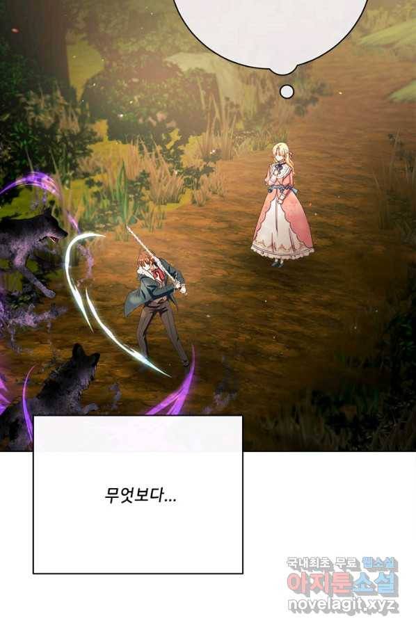 그것들, 내 인생에서 삭제합니다 49화 12