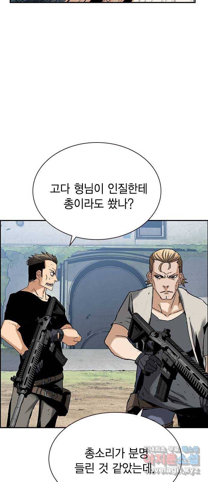 100 24- 어떻게 살았냐 26