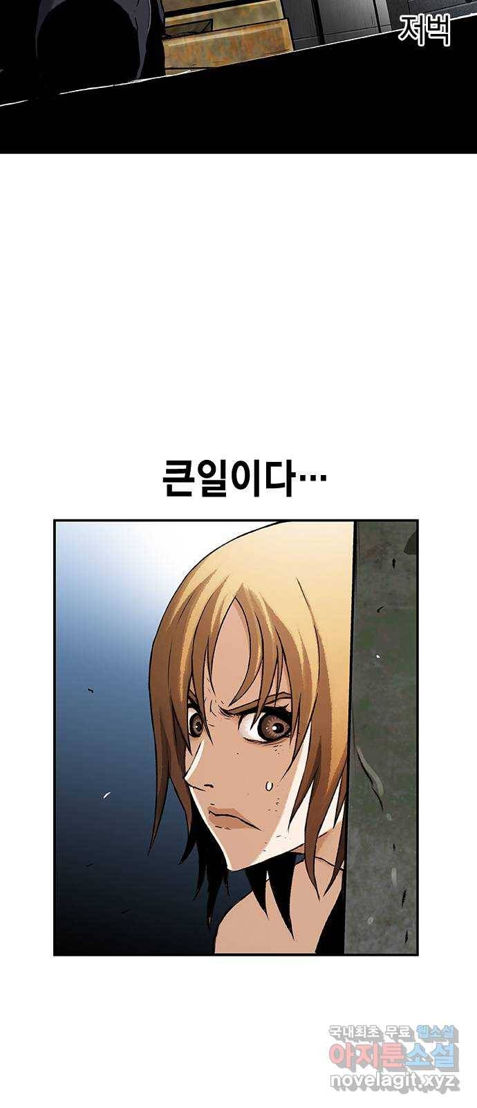 100 24- 어떻게 살았냐 28