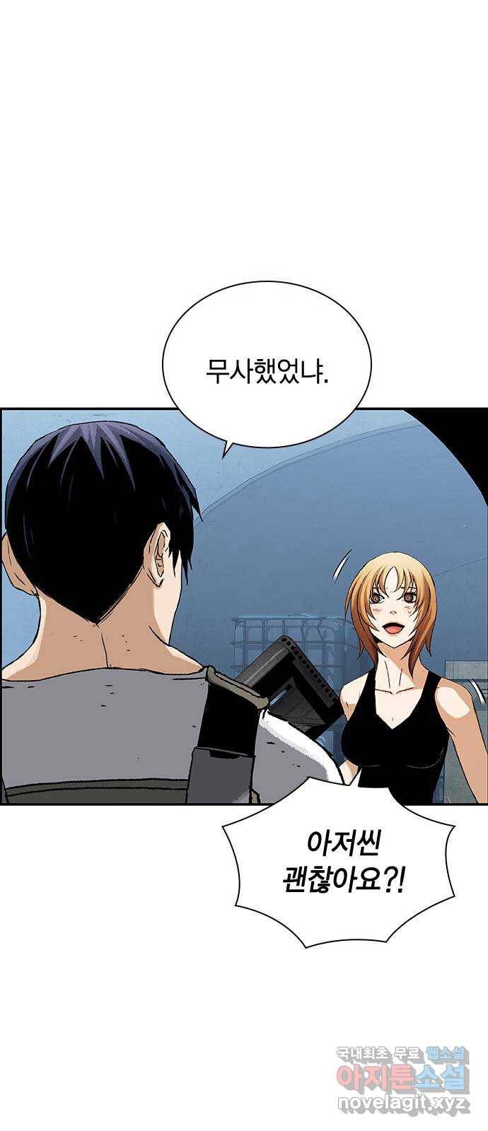 100 24- 어떻게 살았냐 43