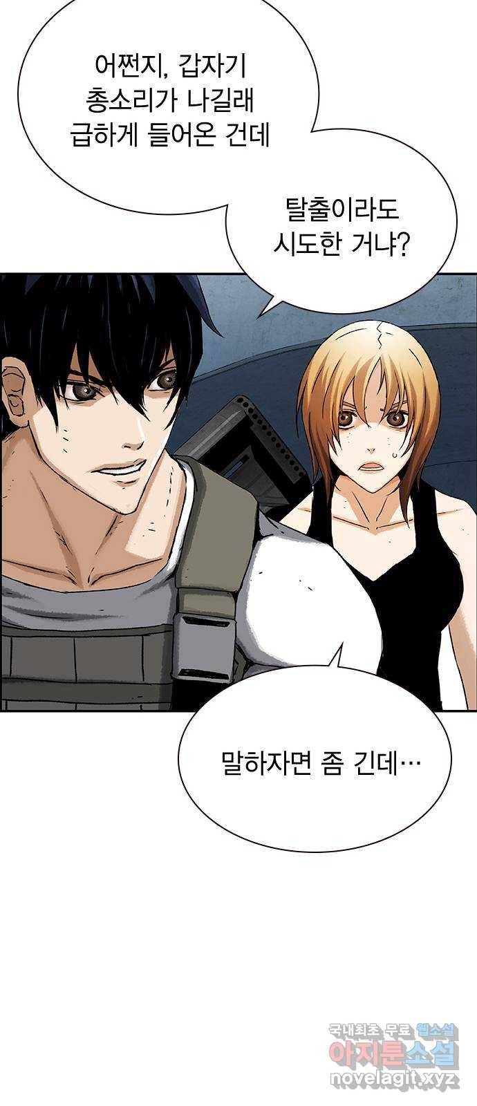 100 24- 어떻게 살았냐 49