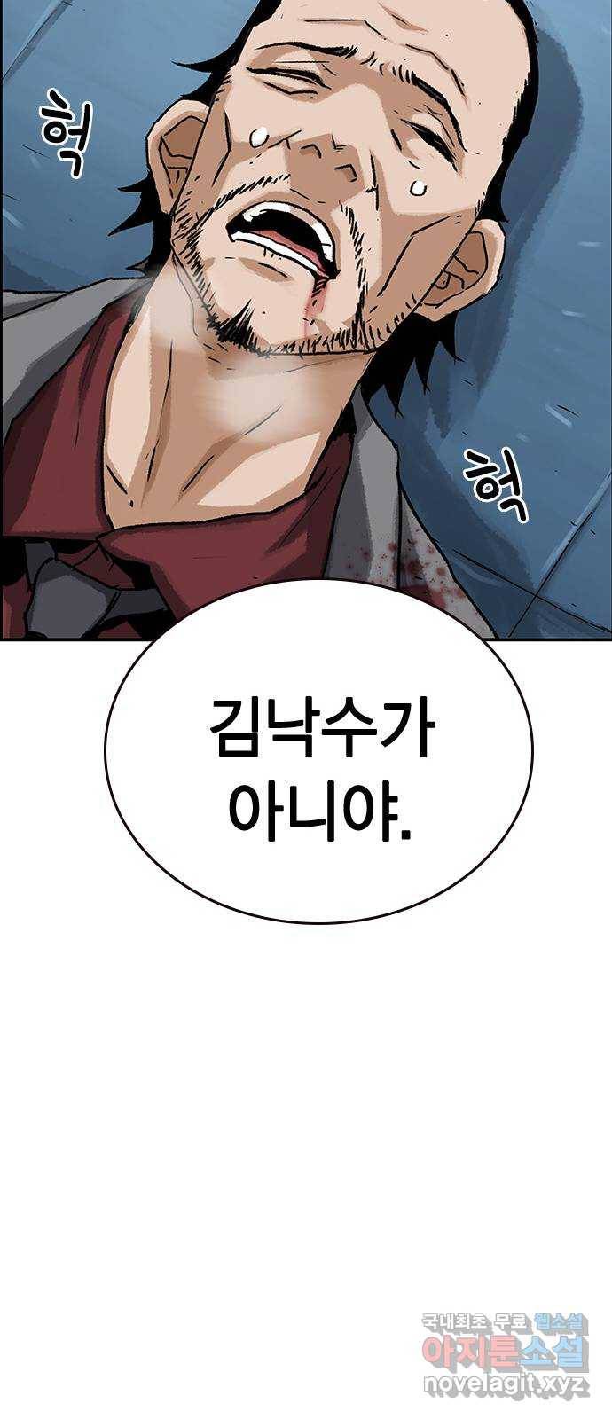 100 24- 어떻게 살았냐 54