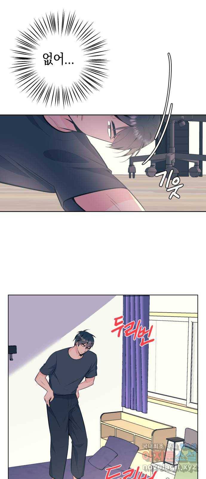 다꾸남 43화 열 1