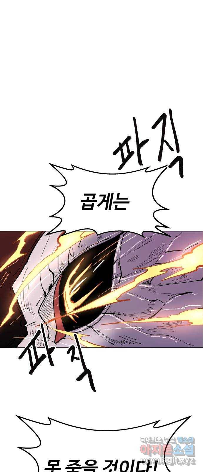 붉은 이정표 6화 구역질 1