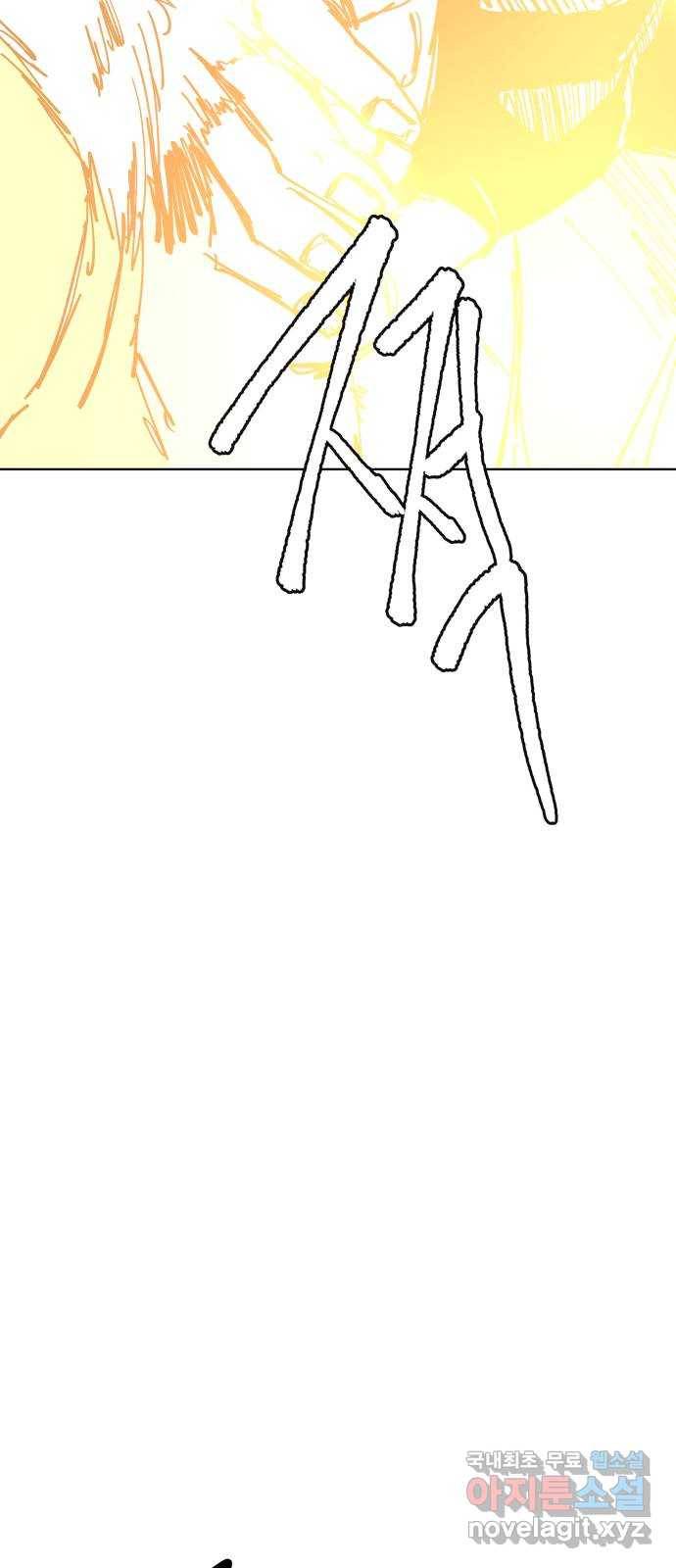 붉은 이정표 6화 구역질 4