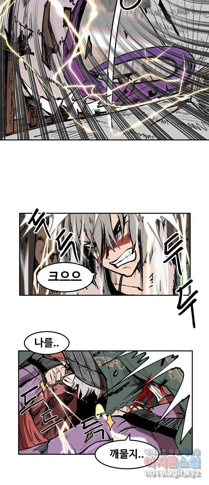 붉은 이정표 6화 구역질 11