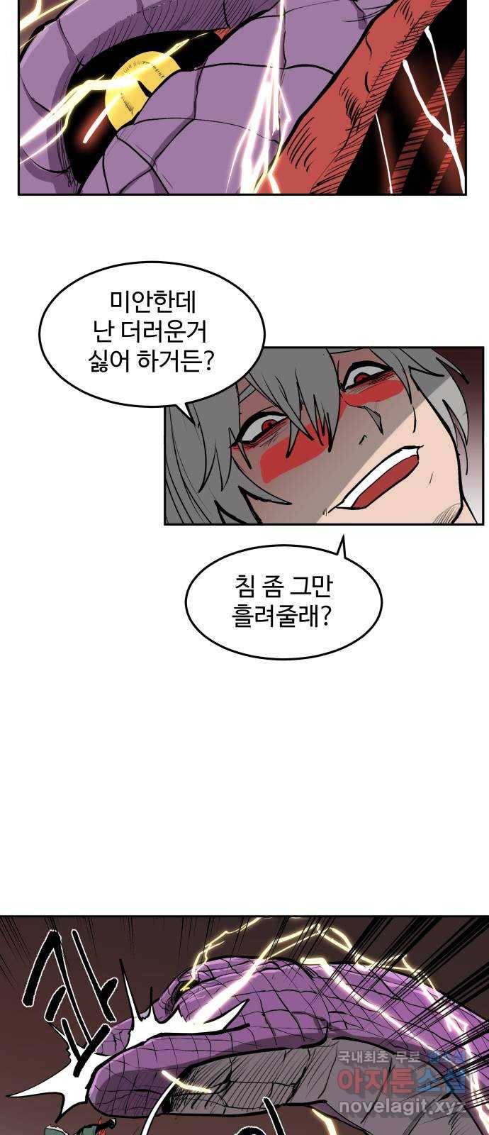 붉은 이정표 6화 구역질 13