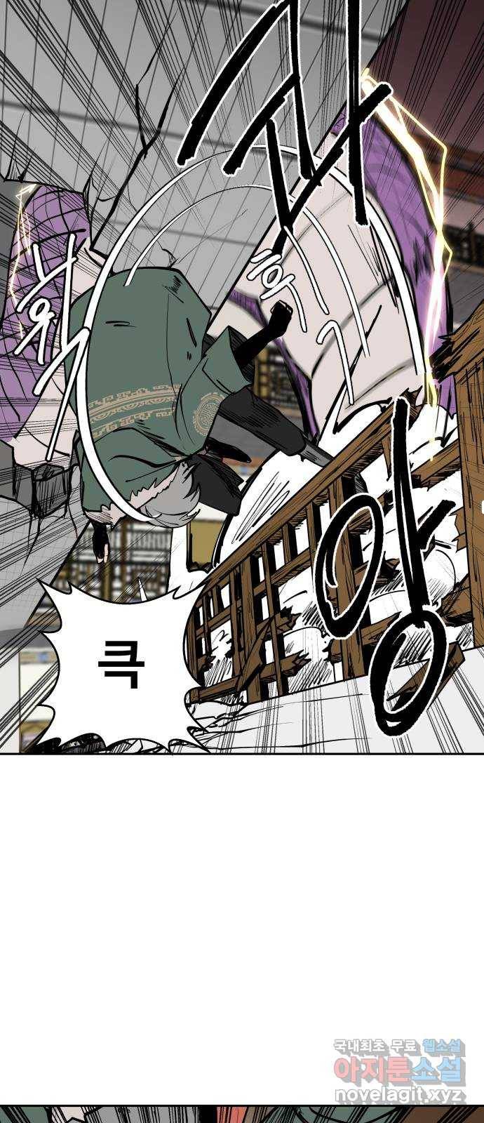 붉은 이정표 6화 구역질 17