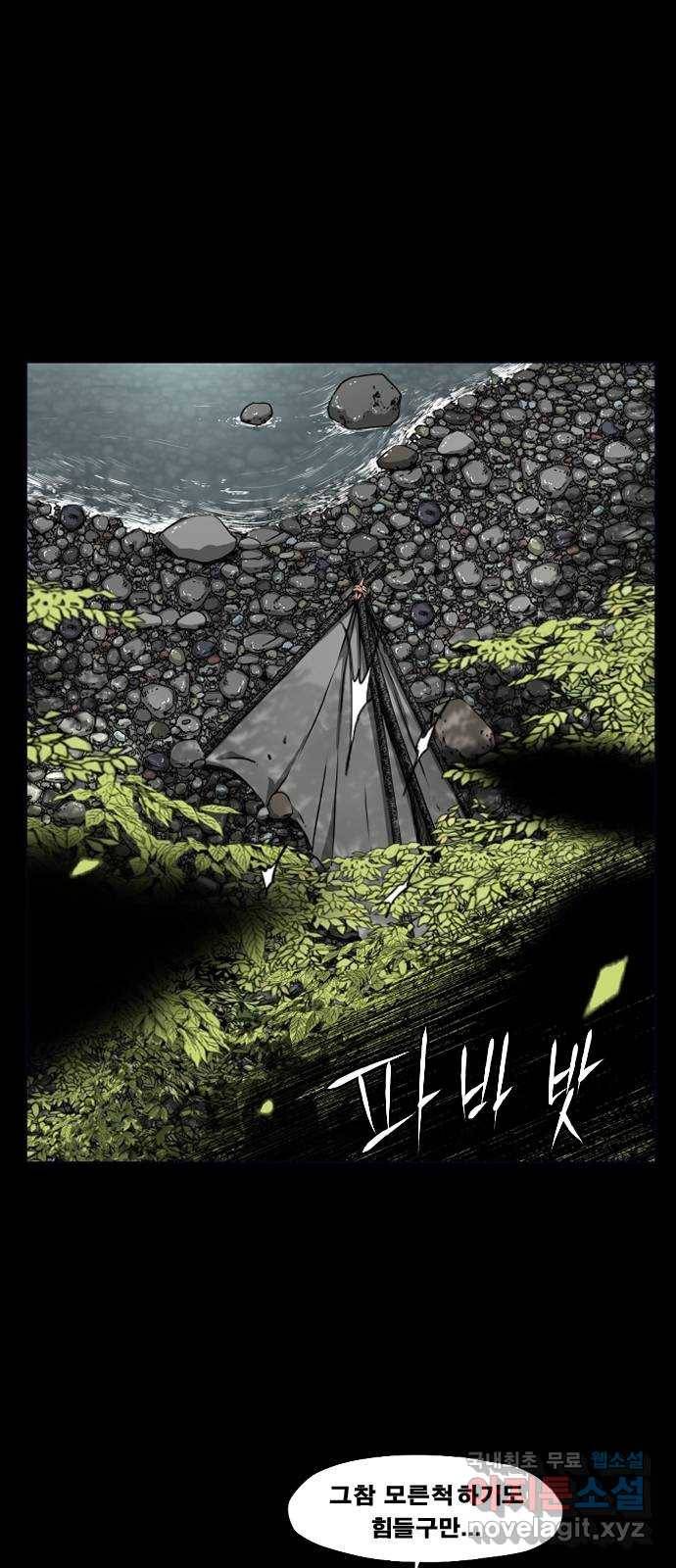 헬58 163화 4