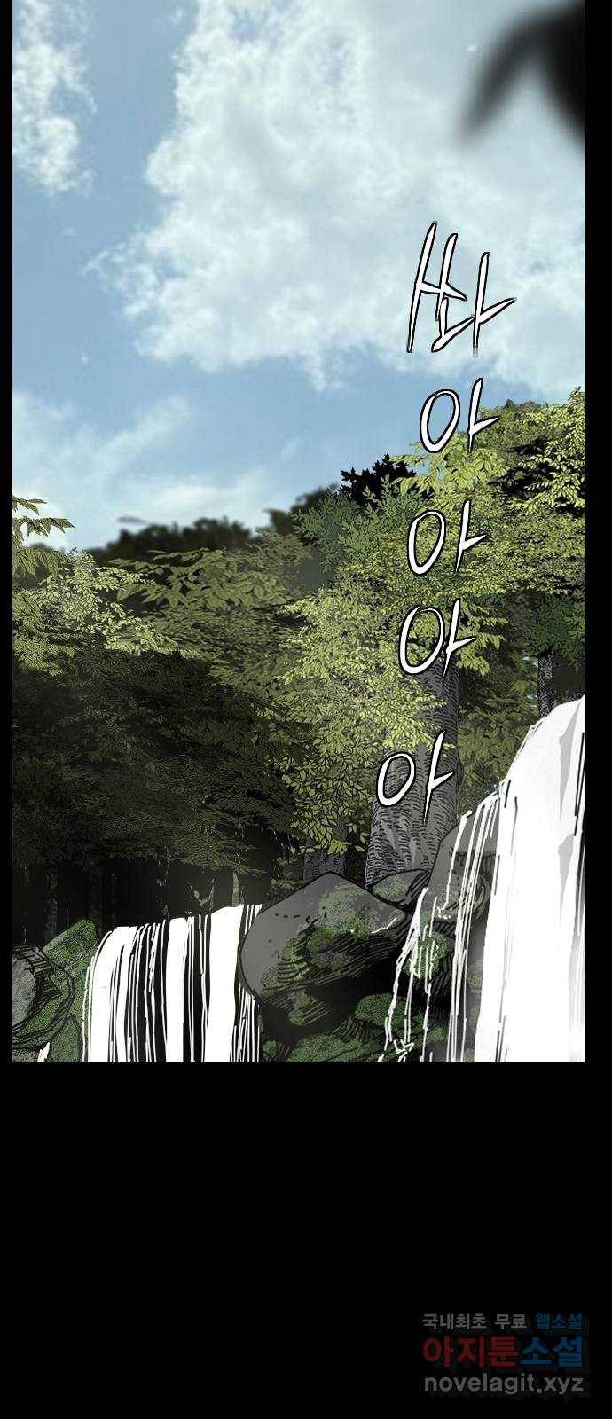 헬58 163화 8