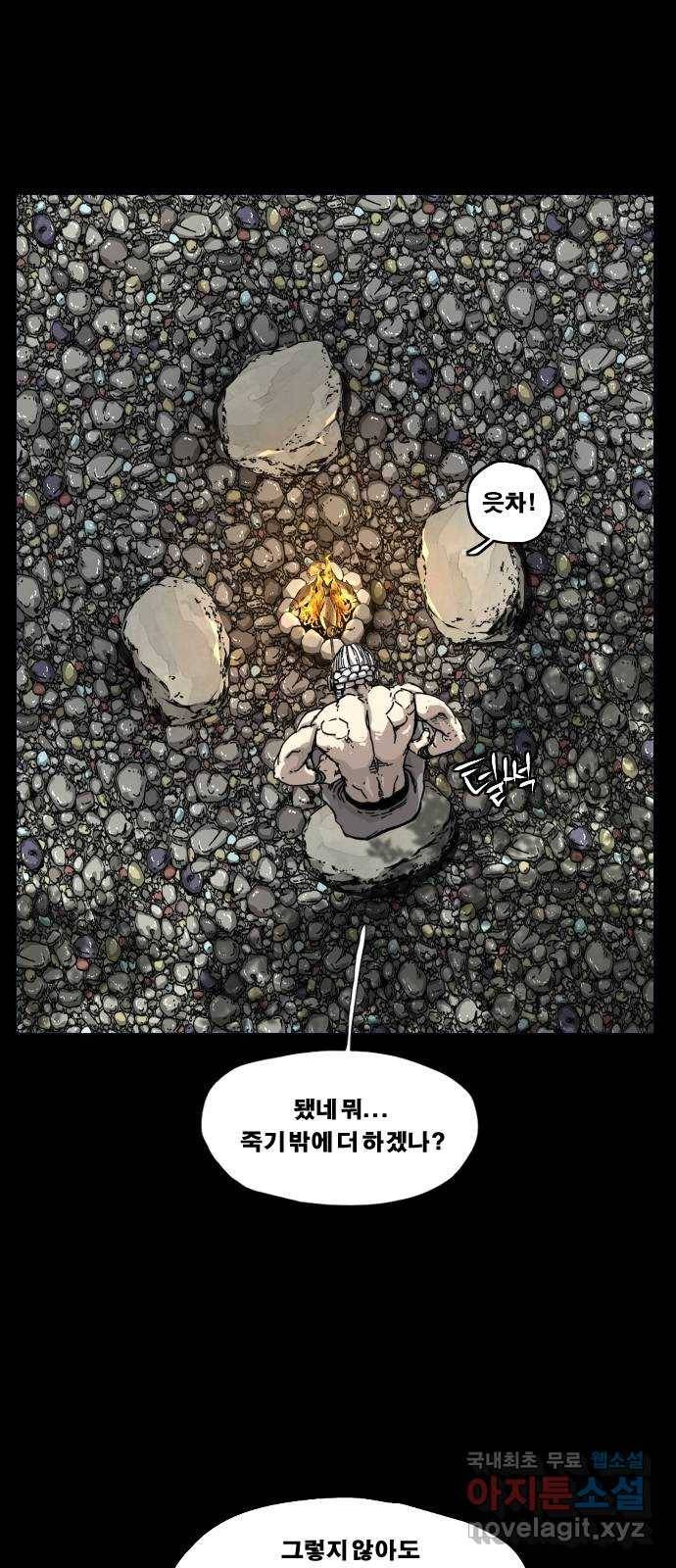 헬58 163화 12