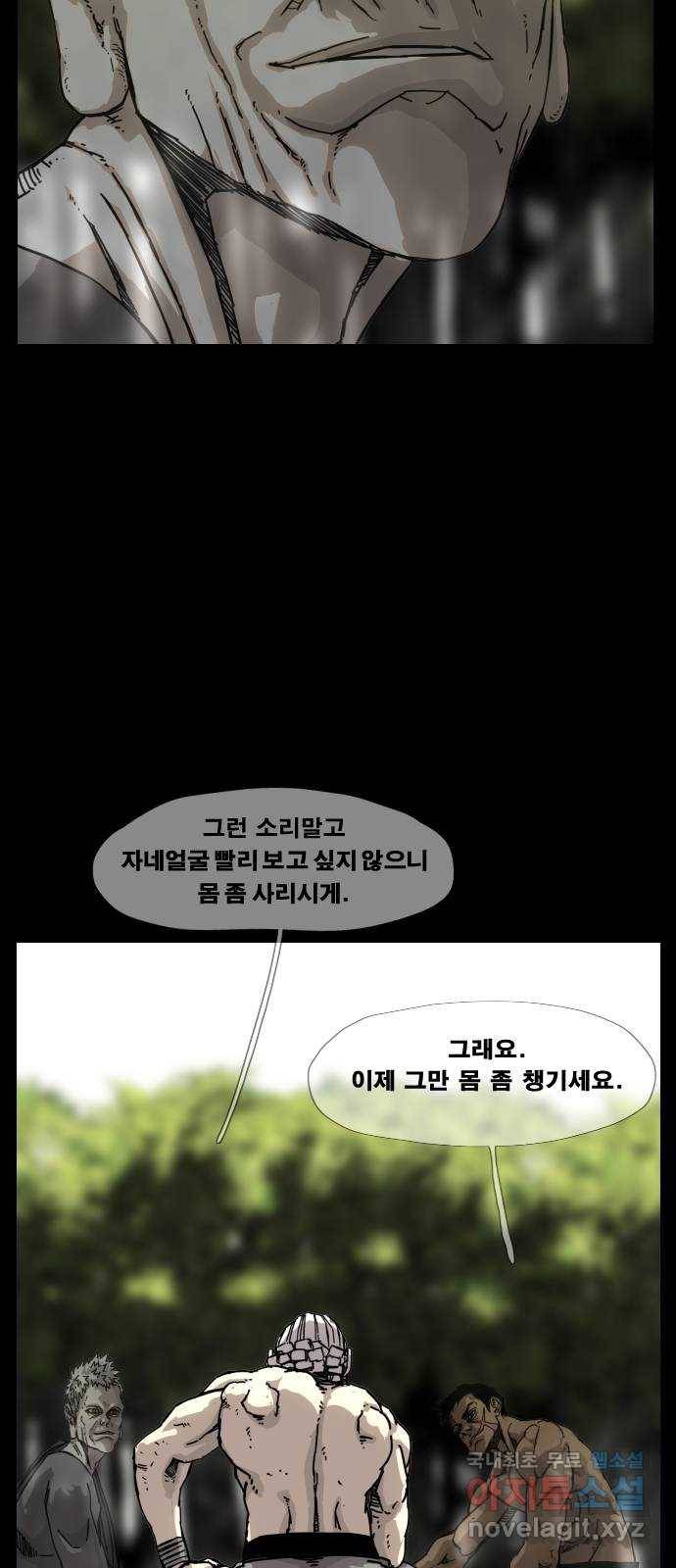 헬58 163화 14