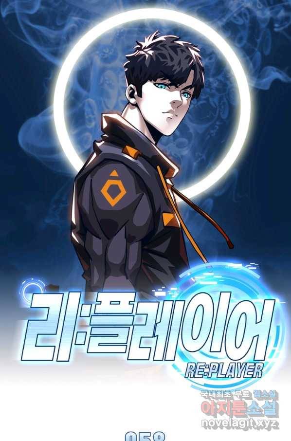 리:플레이어 58화 1