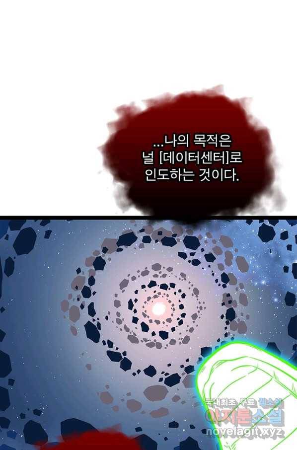 리:플레이어 58화 4
