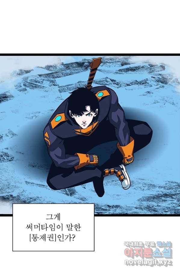 리:플레이어 58화 6