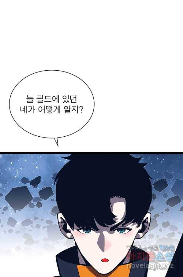 리:플레이어 58화 7